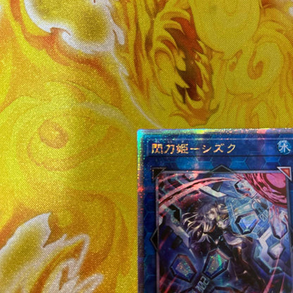 Yu-Gi-Oh Shizuku, the Virtuous Swordsmith — Japanese