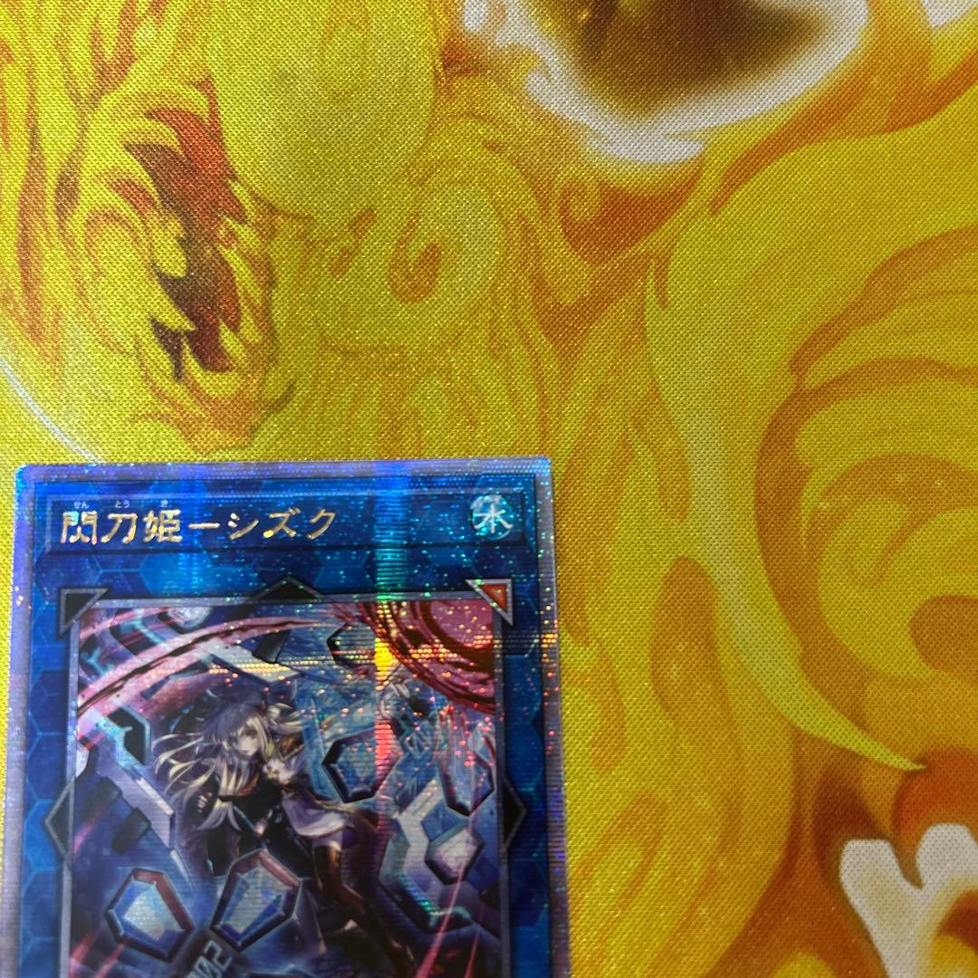Yu-Gi-Oh Shizuku, the Virtuous Swordsmith — Japanese