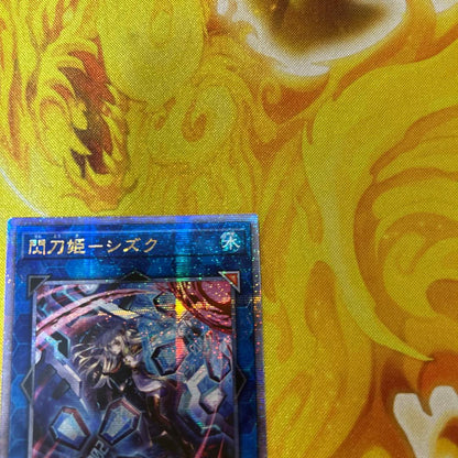Yu-Gi-Oh Shizuku, the Virtuous Swordsmith — Japanese