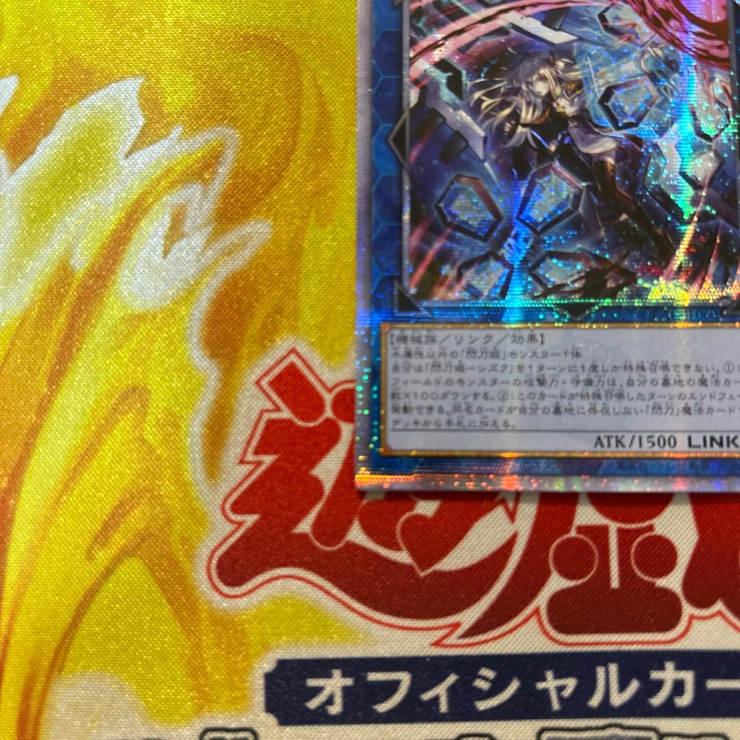 Yu-Gi-Oh Shizuku, the Virtuous Swordsmith — Japanese