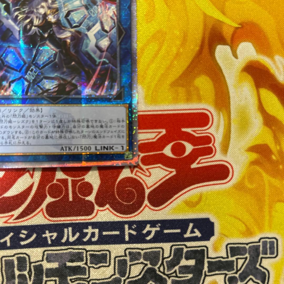 Yu-Gi-Oh Shizuku, the Virtuous Swordsmith — Japanese