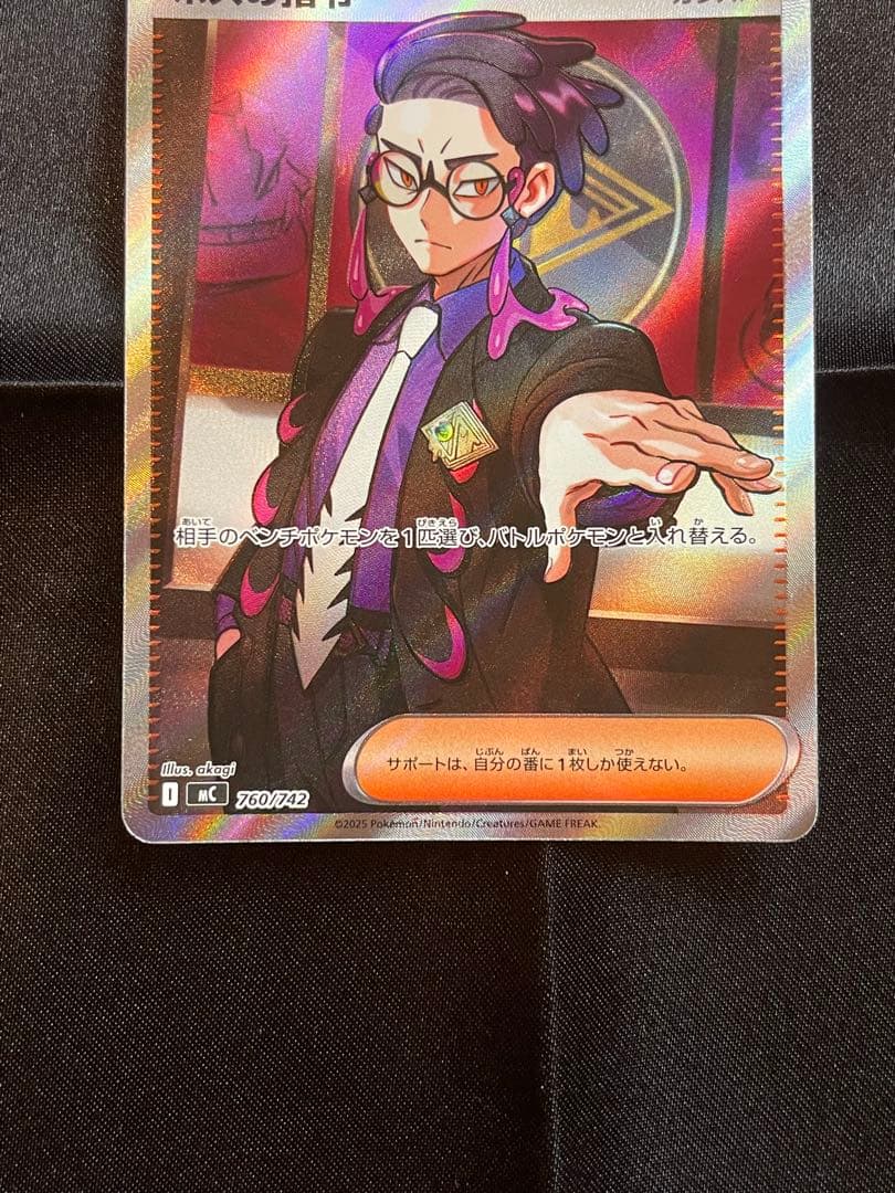 Pokemon Boss's Command MEGA — M Start Deck 100 Battle Collection — Japanese