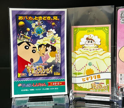 Weiss Schwarz Crayon Shin-chan the Movie: The Storm Called: The Battle of the Space Princess a — Japanese