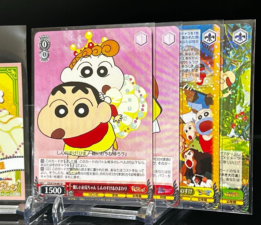 Weiss Schwarz Crayon Shin-chan the Movie: The Storm Called: The Battle of the Space Princess a — Japanese