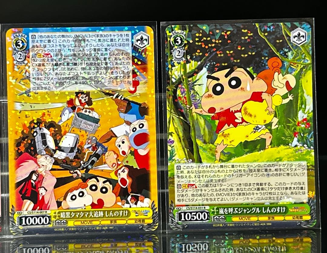 Weiss Schwarz Crayon Shin-chan the Movie: The Storm Called: The Battle of the Space Princess a — Japanese