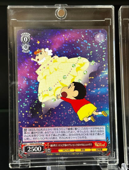 Weiss Schwarz Crayon Shin-chan the Movie: The Storm Called: The Battle of the Space Princess a — Japanese