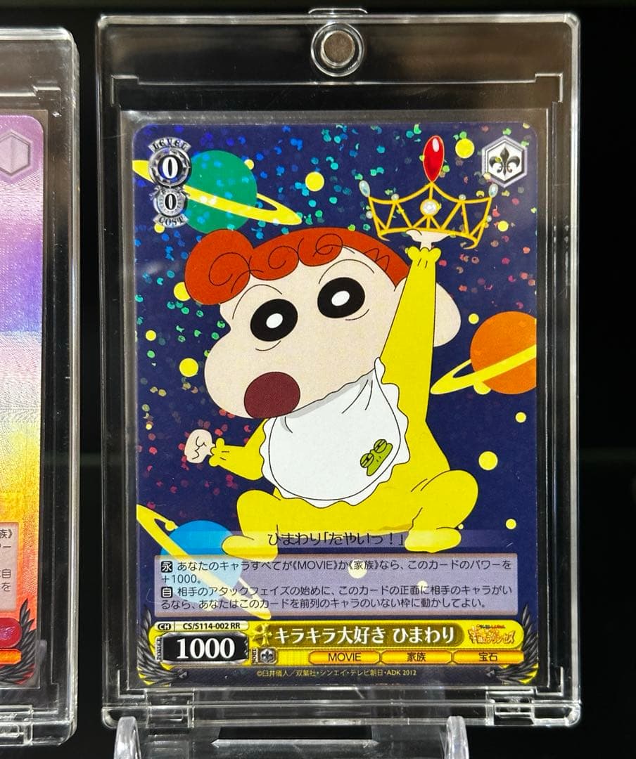 Weiss Schwarz Crayon Shin-chan the Movie: The Storm Called: The Battle of the Space Princess a — Japanese
