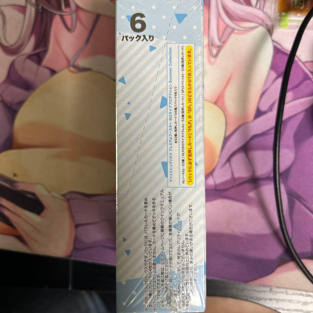 Weiss Schwarz hololive production Weiße Hololive Summer Collection Box — Japanese