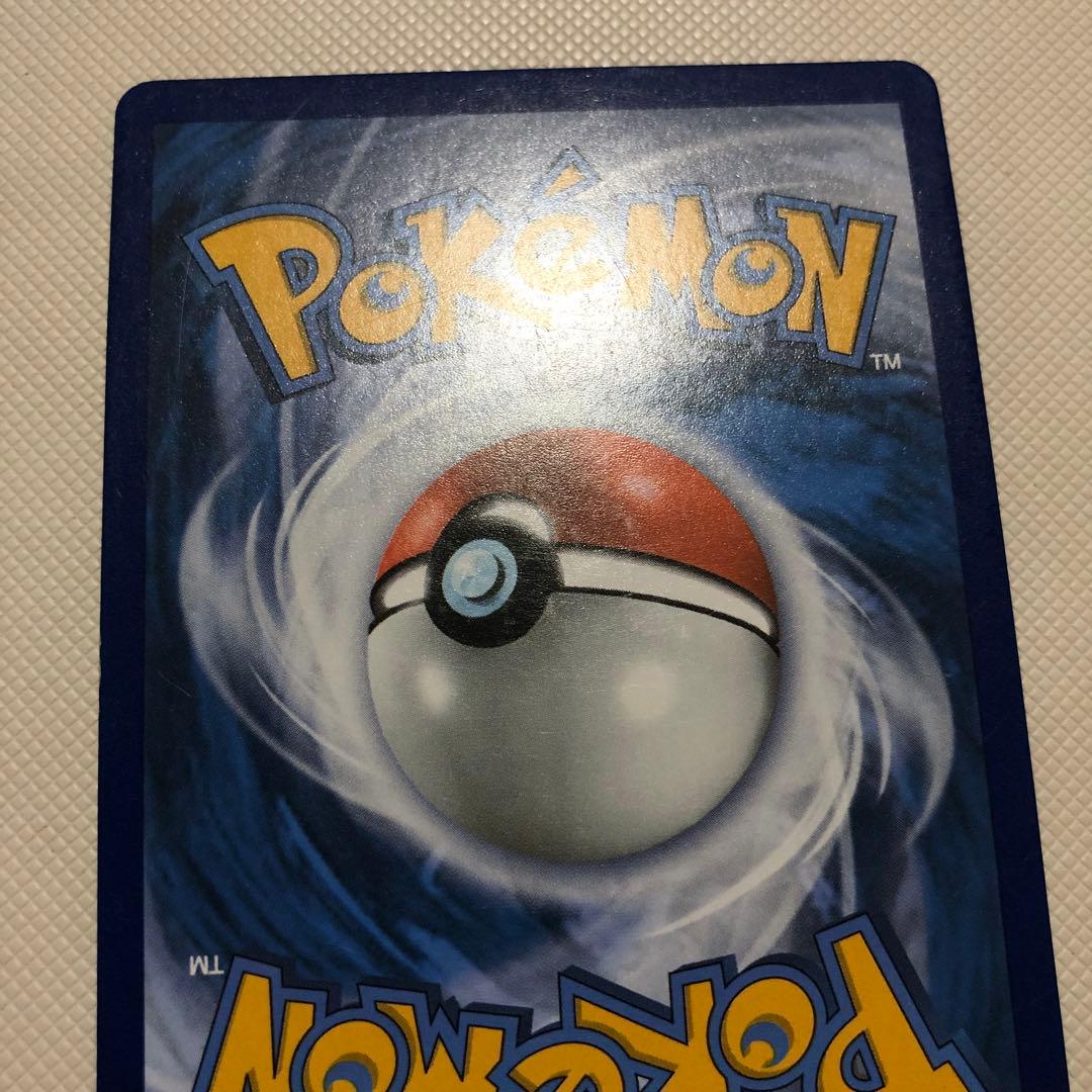 Pokemon Mewtwo GX — English