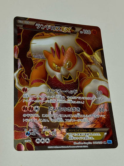 Pokemon Landorus ex SR — BW Expansion Pack Freeze Bolt 061/059 — Japanese