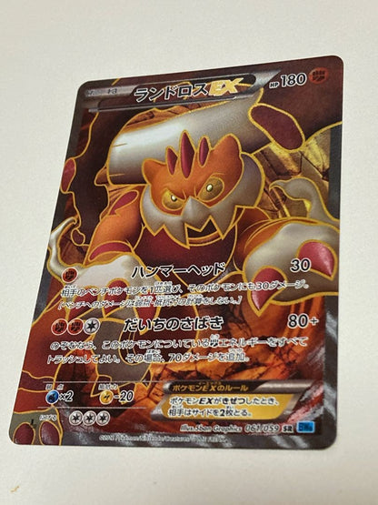 Pokemon Landorus ex SR — BW Expansion Pack Freeze Bolt 061/059 — Japanese