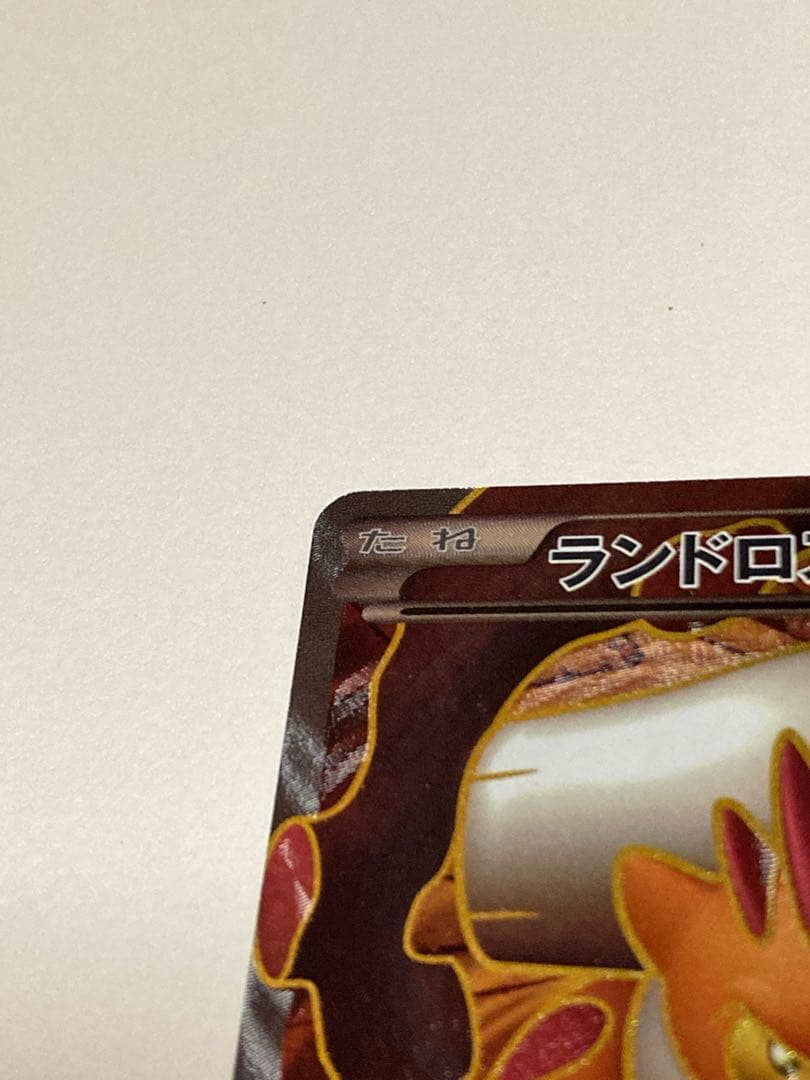 Pokemon Landorus ex SR — BW Expansion Pack Freeze Bolt 061/059 — Japanese