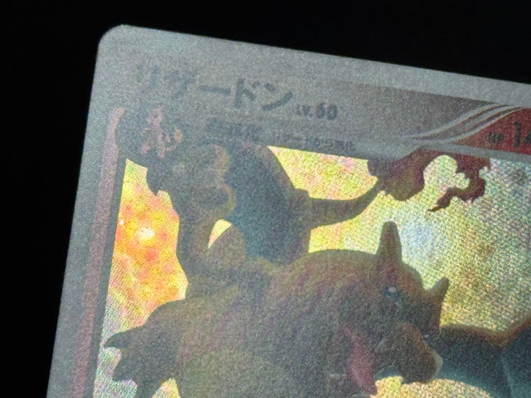Pokemon Charizard R/★ — DPt4 Arceus Arrives 017/090 — Japanese