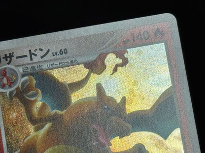 Pokemon Charizard R/★ — DPt4 Arceus Arrives 017/090 — Japanese