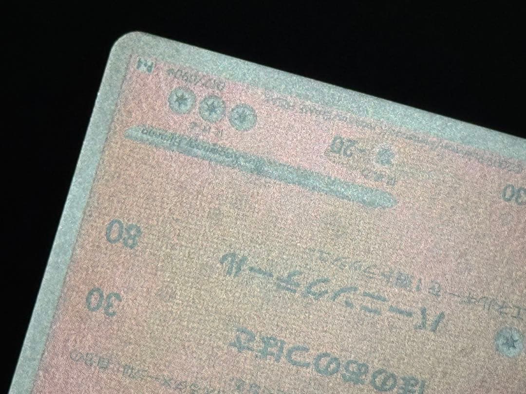 Pokemon Charizard R/★ — DPt4 Arceus Arrives 017/090 — Japanese