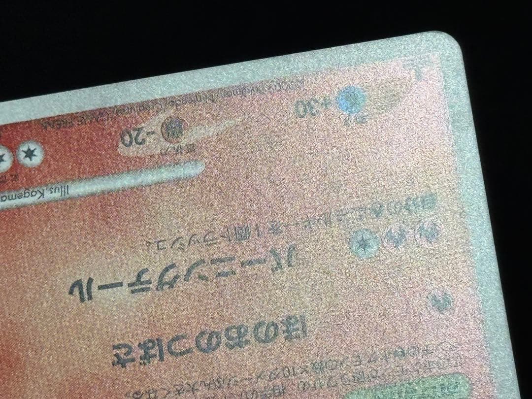 Pokemon Charizard R/★ — DPt4 Arceus Arrives 017/090 — Japanese