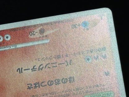 Pokemon Charizard R/★ — DPt4 Arceus Arrives 017/090 — Japanese