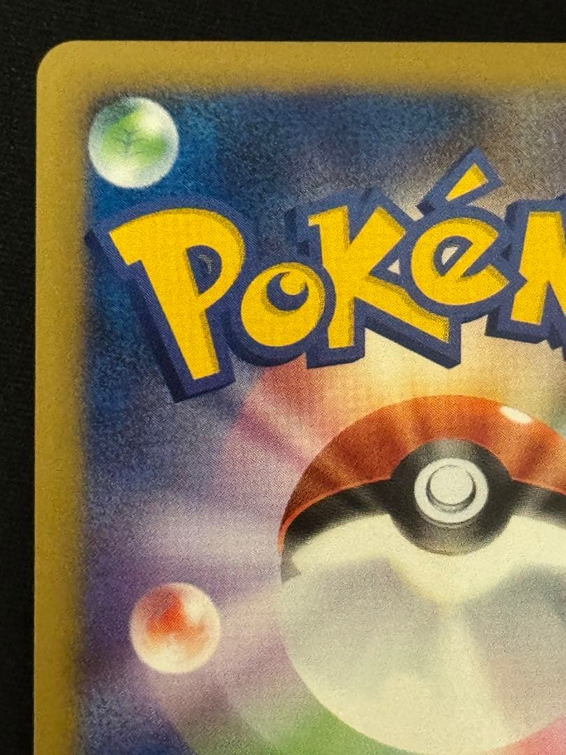 Pokemon Charizard R/★ — DPt4 Arceus Arrives 017/090 — Japanese