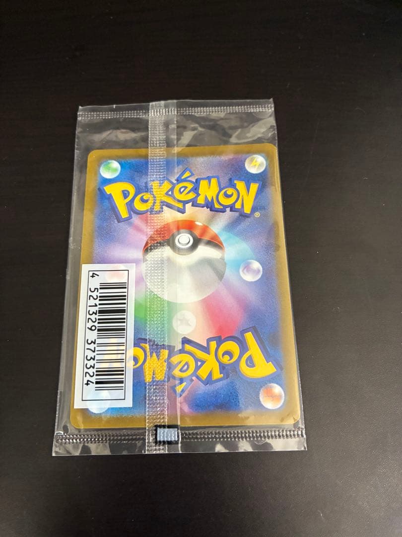 Pokemon Pichu Pack — Japanese