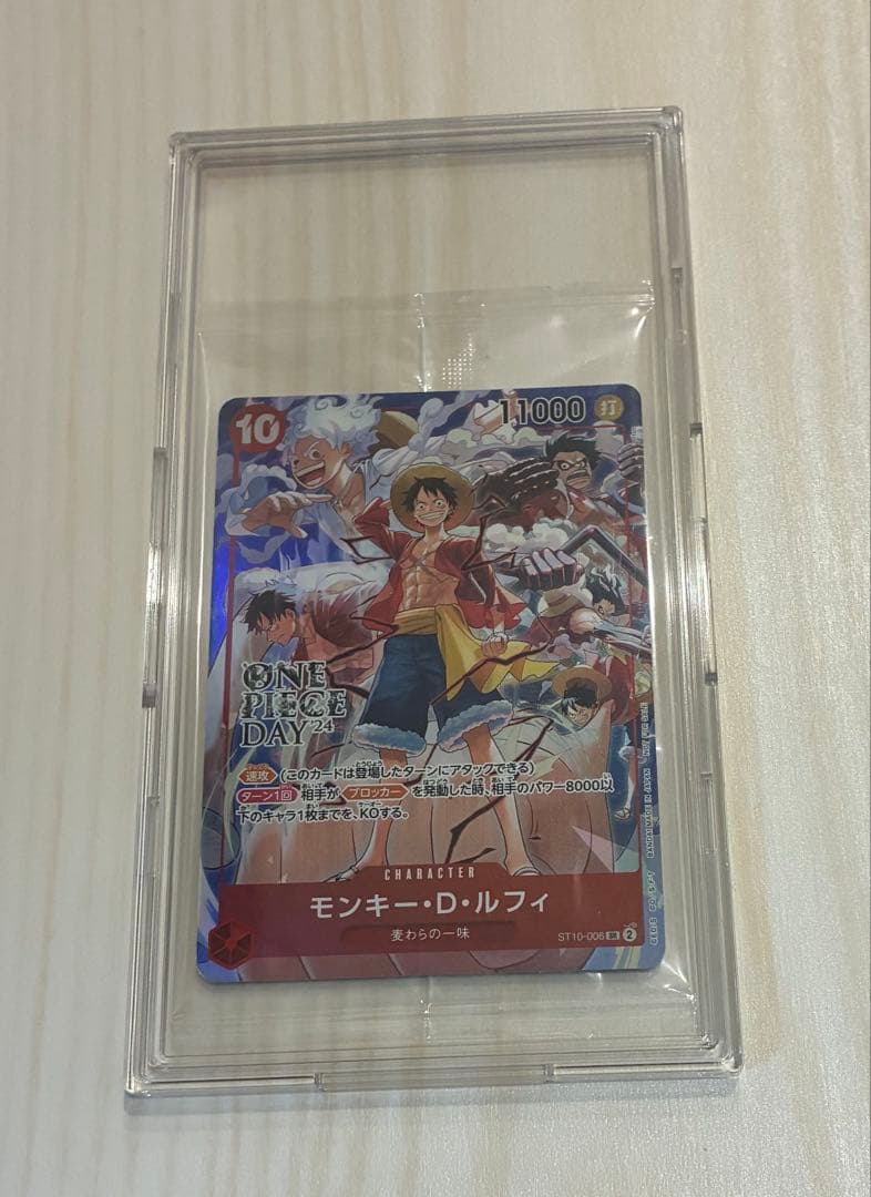 One Piece Luffy SR — Captain Miifun Collection — Japanese