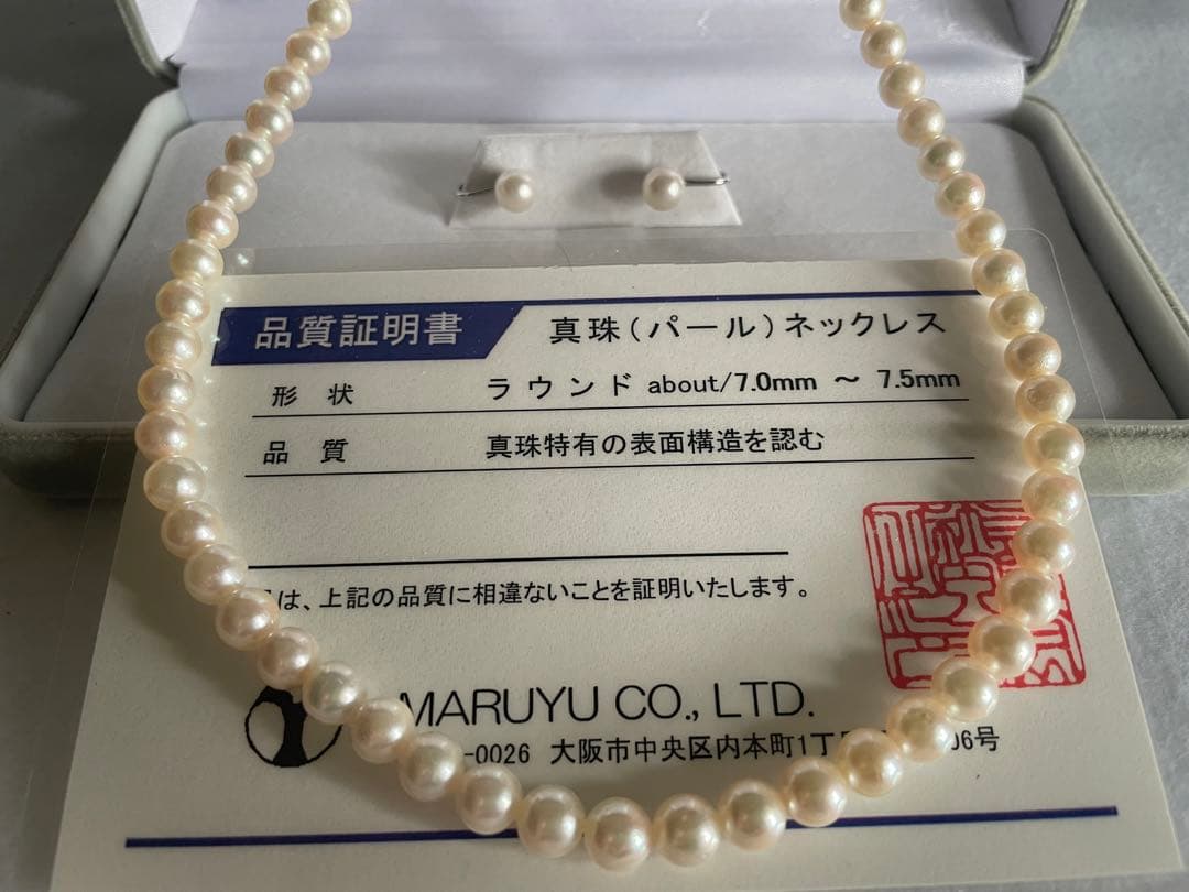 Akoya pearl necklace 43 cm with round 7.5 mm pearls and matching 7 mm pearl earrings set