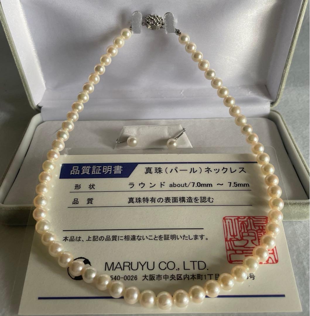 Akoya pearl necklace 43 cm with round 7.5 mm pearls and matching 7 mm pearl earrings set