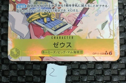 One Piece Zeus — OP11-106 — Japanese