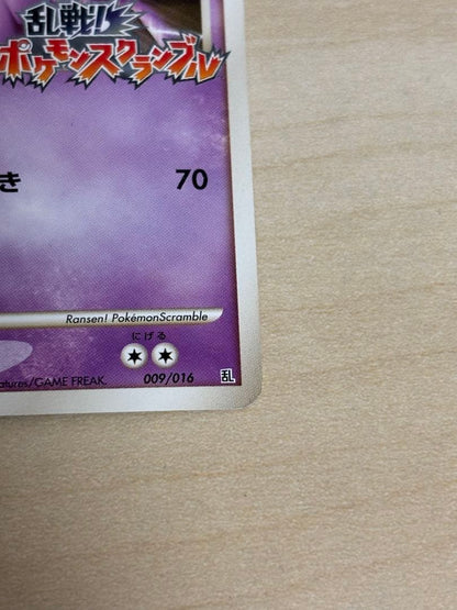 Pokemon Mewtwo — 009/016 — Japanese