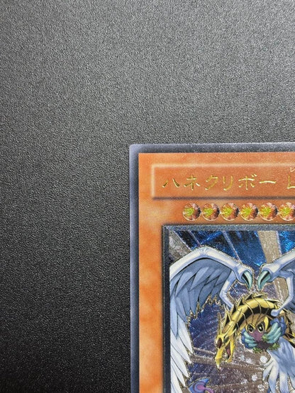 Yu-Gi-Oh Hane Kuribo LV10 Relief — Japanese
