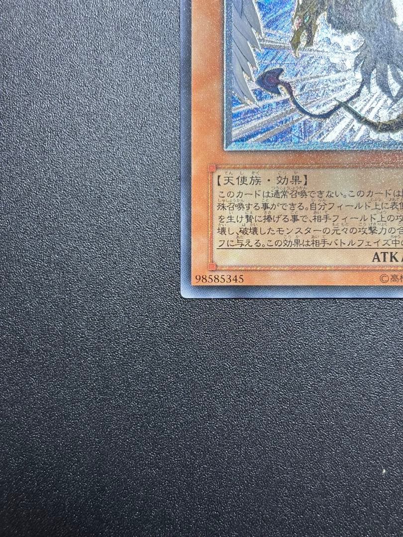 Yu-Gi-Oh Hane Kuribo LV10 Relief — Japanese