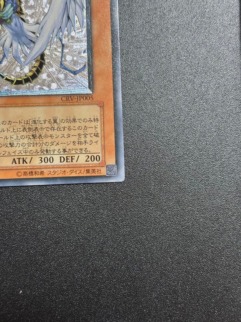 Yu-Gi-Oh Hane Kuribo LV10 Relief — Japanese