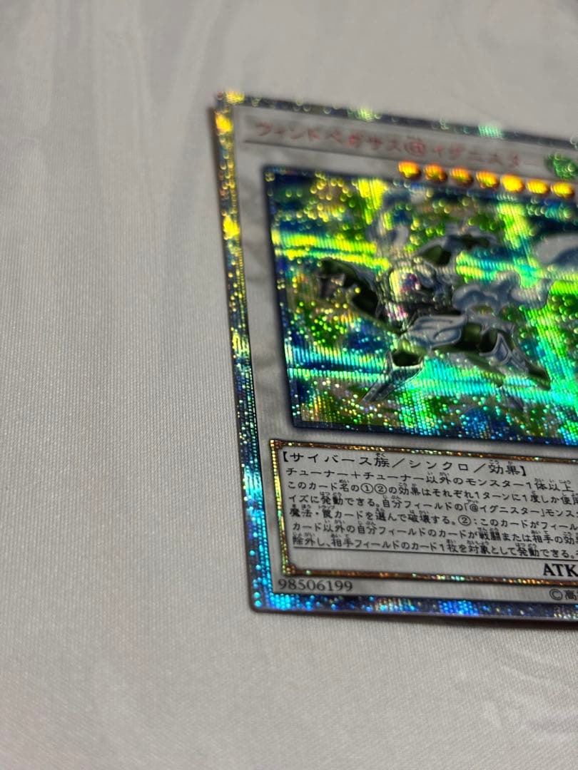 Yu-Gi-Oh Wind Pegasus @ Ignister 20th Secret — Japanese