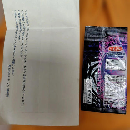 Yu-Gi-Oh Yu-Gi-Oh! Unopened Jump Card — Japanese