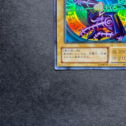 Yu-Gi-Oh Dark Magician Ultra Rare — LB-05 — Japanese
