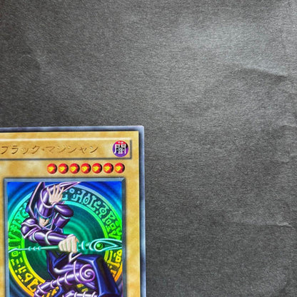 Yu-Gi-Oh Dark Magician Ultra Rare — LB-05 — Japanese