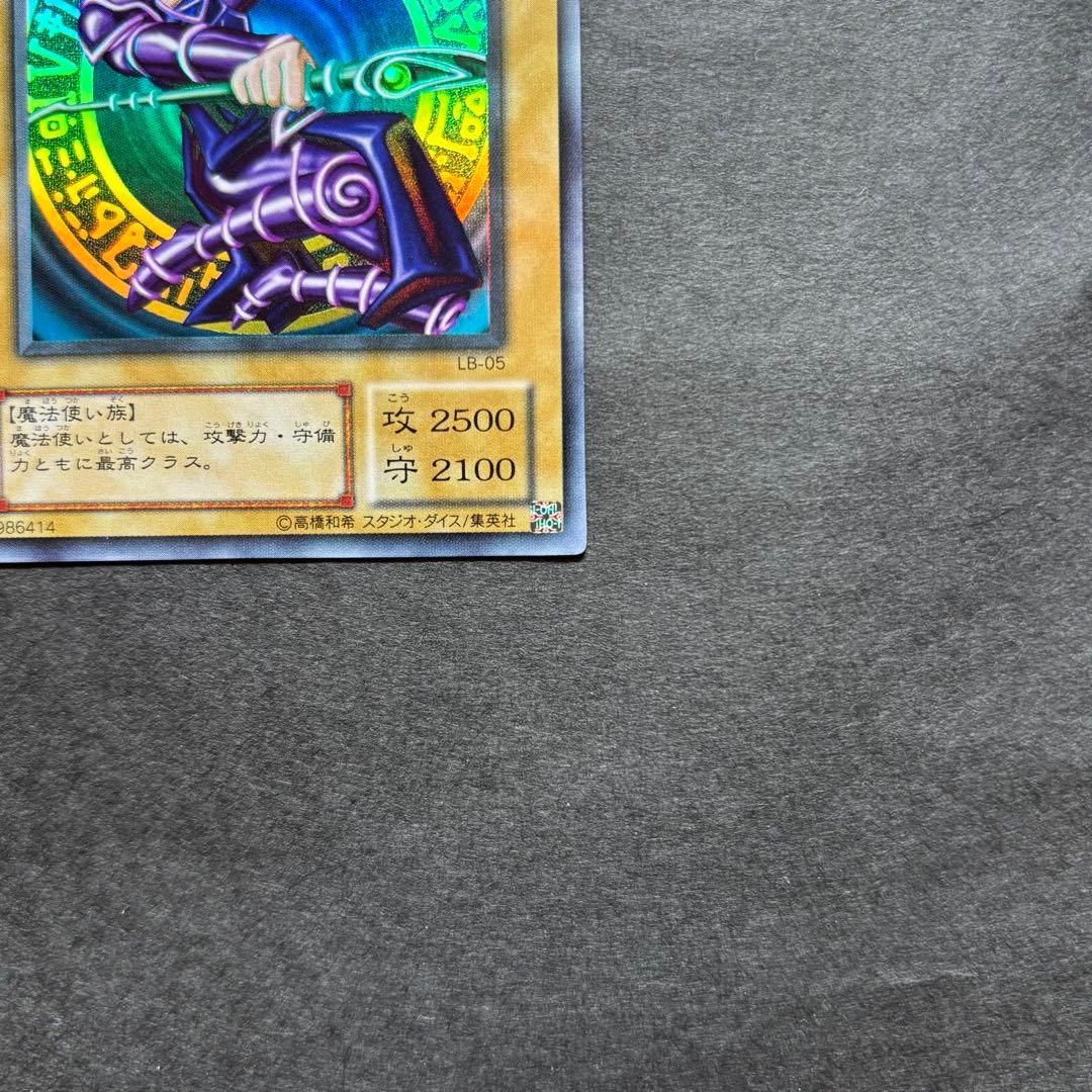 Yu-Gi-Oh Dark Magician Ultra Rare — LB-05 — Japanese