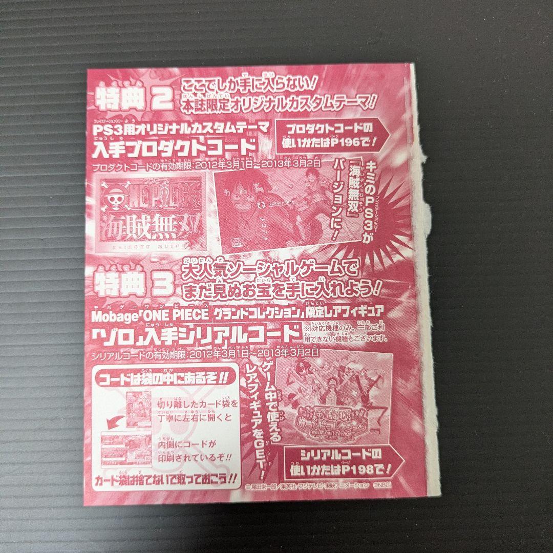 One Piece Luffy — IC-PJ10 — Japanese