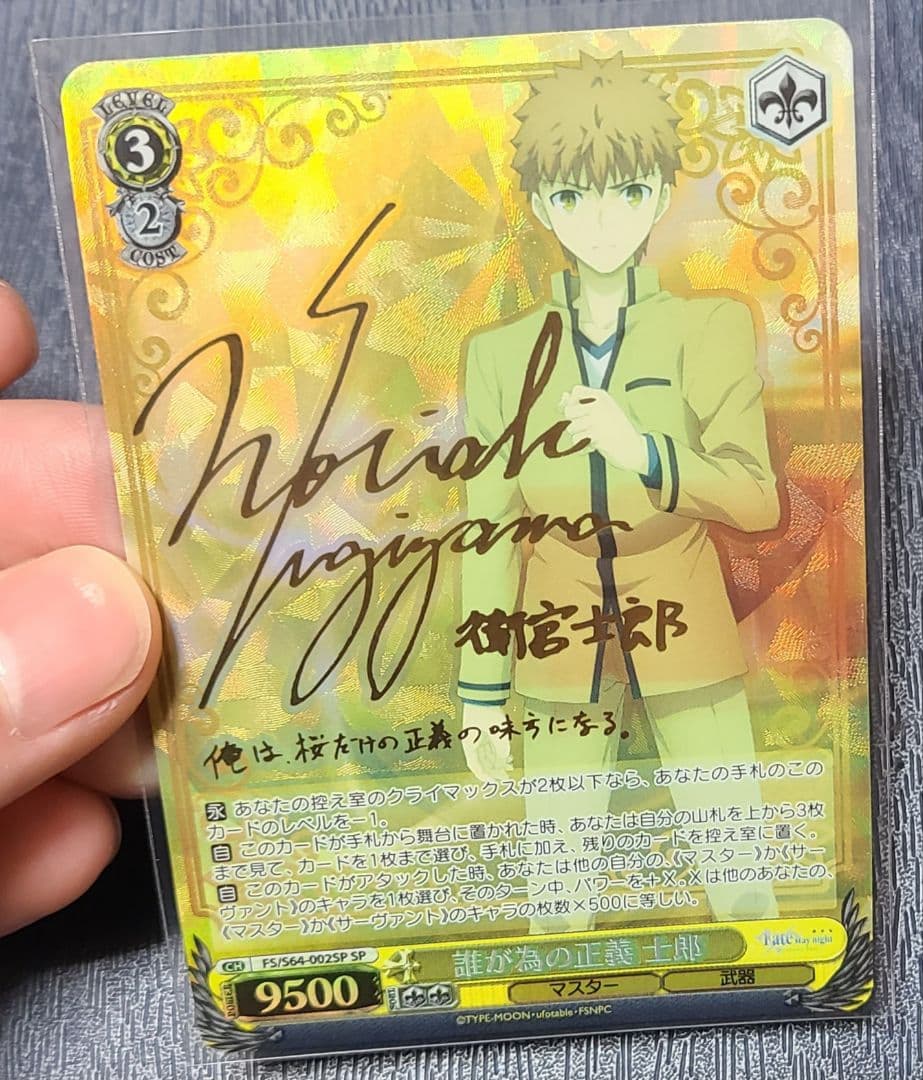 Justice for Whom Saber SP Sign Fate/stay night Movie — Japanese