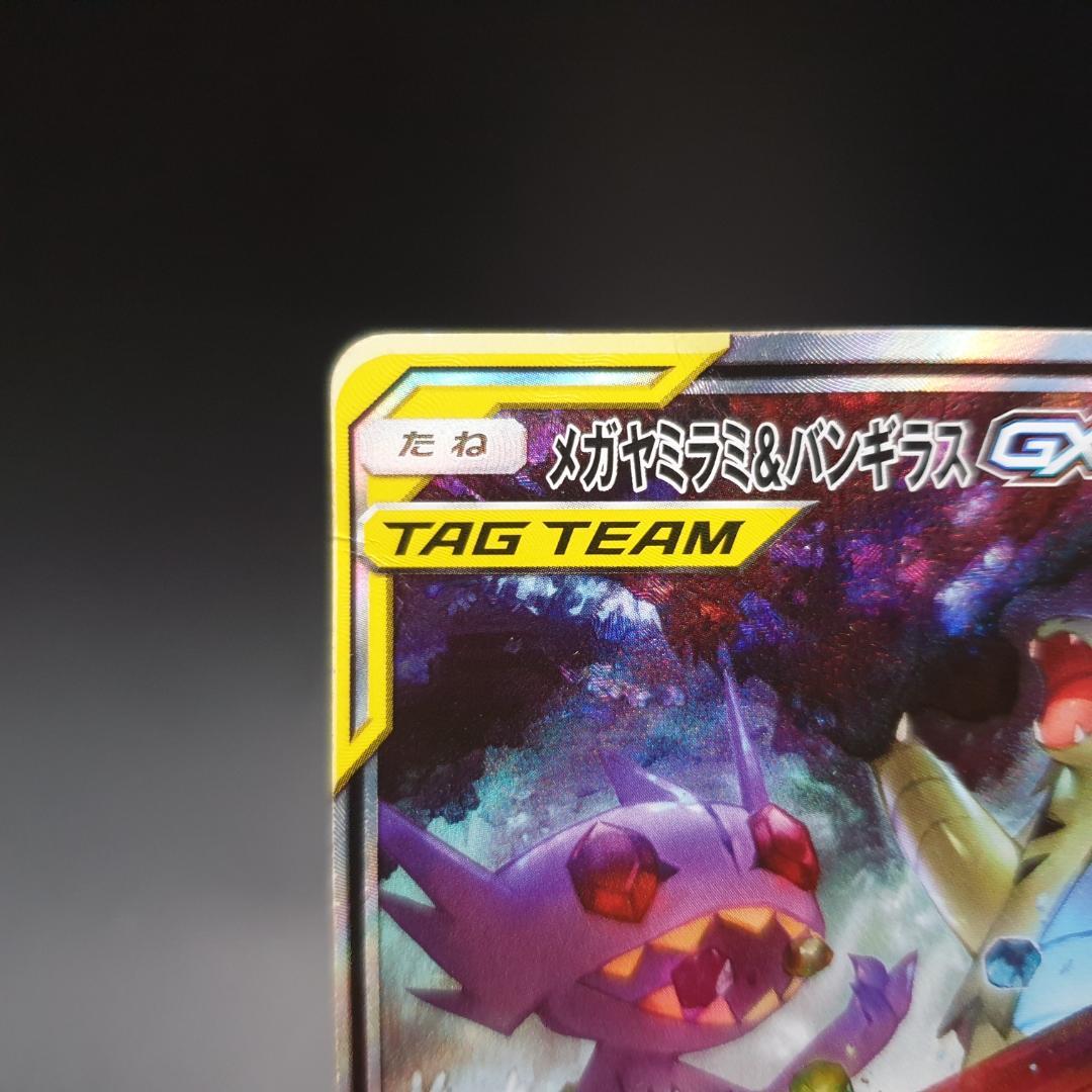 Pokemon Mega Tyranitar GX SR — SM Expansion Pack Miracle Twin 102/094 — Japanese