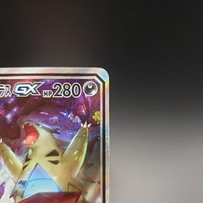 Pokemon Mega Tyranitar GX SR — SM Expansion Pack Miracle Twin 102/094 — Japanese