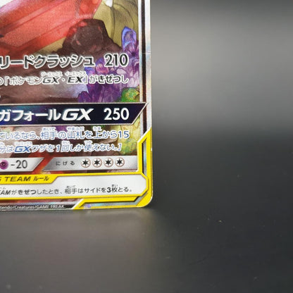 Pokemon Mega Tyranitar GX SR — SM Expansion Pack Miracle Twin 102/094 — Japanese