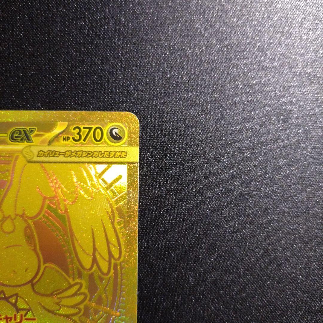 Pokemon Mega Dragonite ex — Japanese