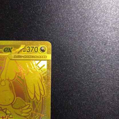 Pokemon Mega Dragonite ex — Japanese