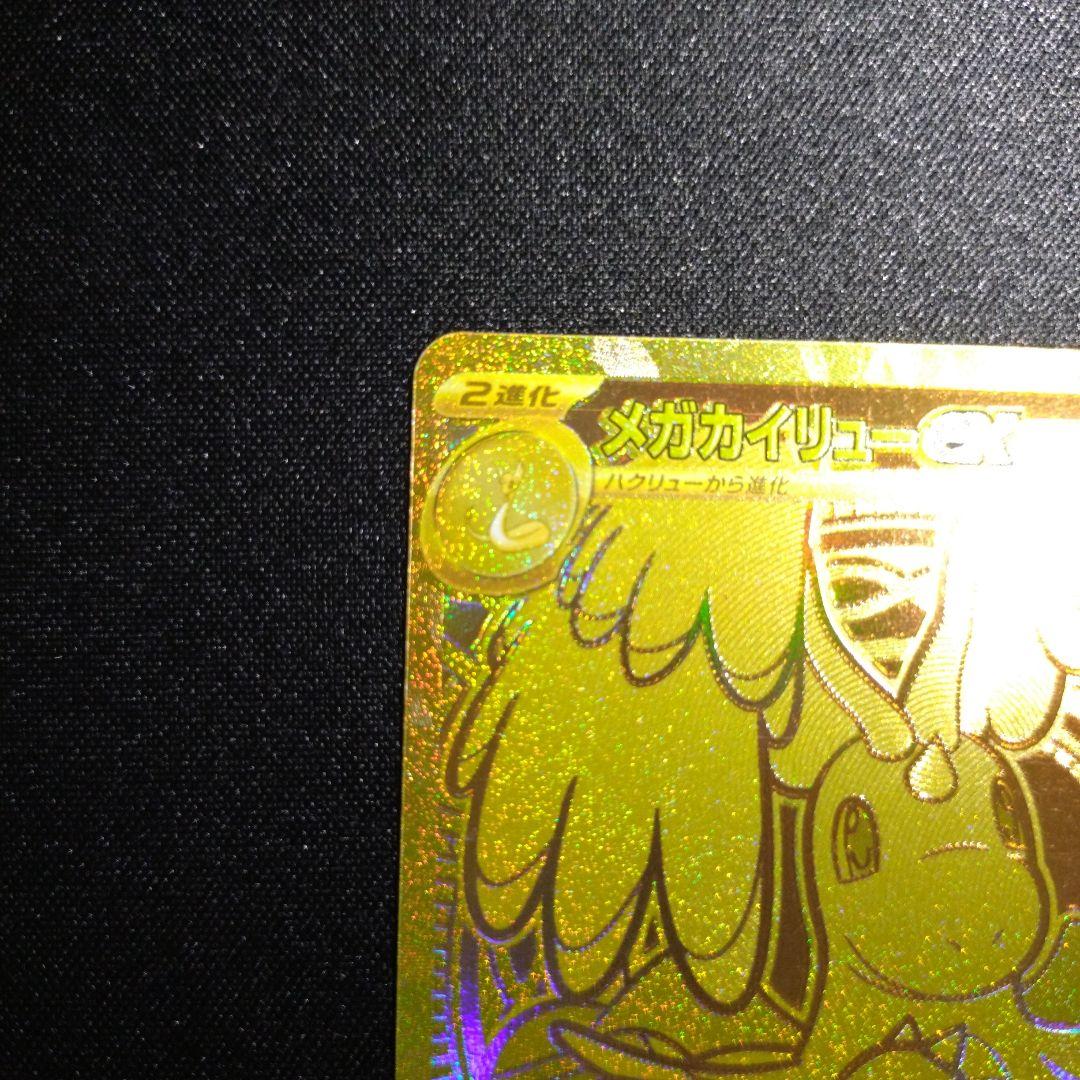 Pokemon Mega Dragonite ex — Japanese