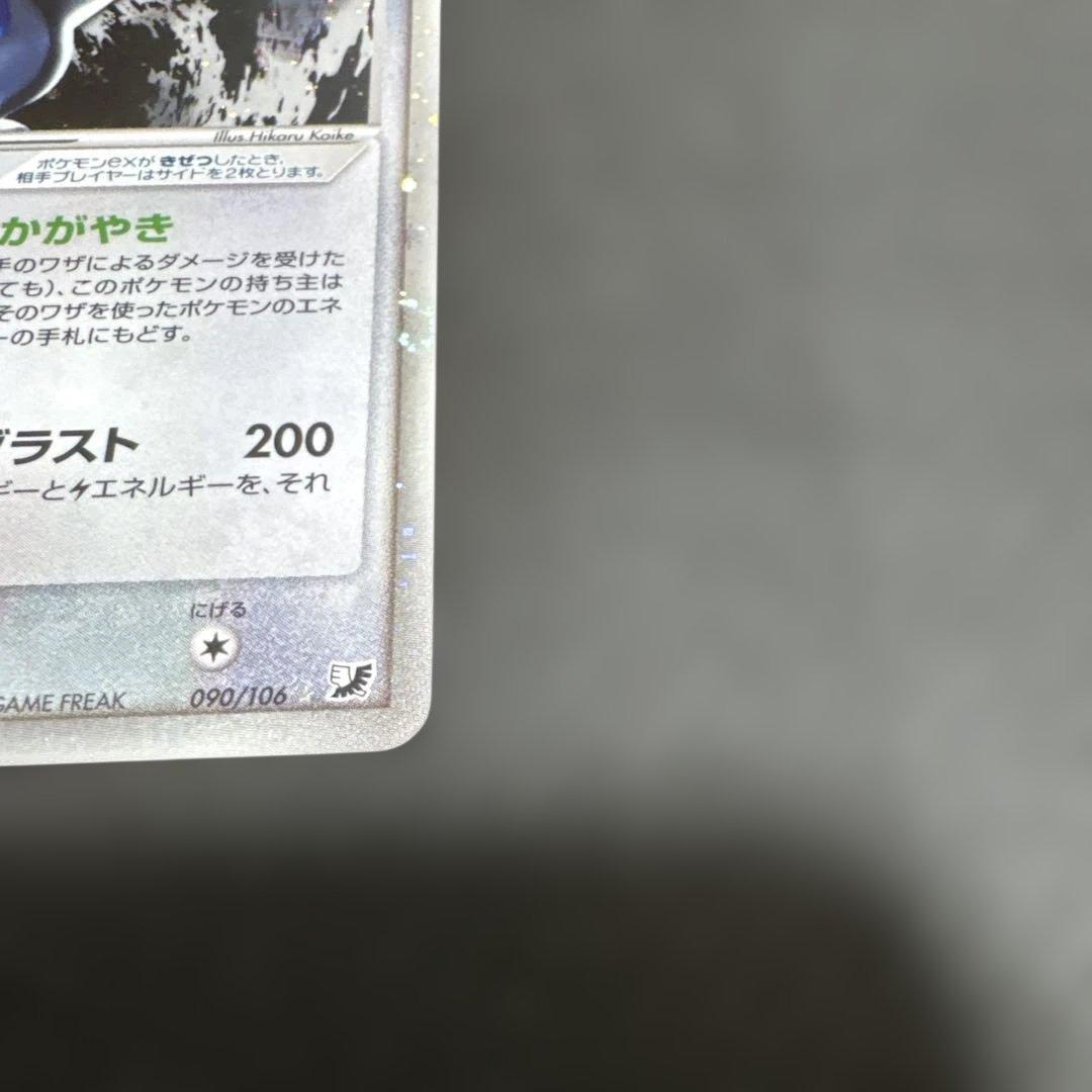 Pokemon Lugia ex — 090/106 — Japanese