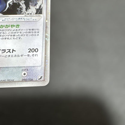Pokemon Lugia ex — 090/106 — Japanese