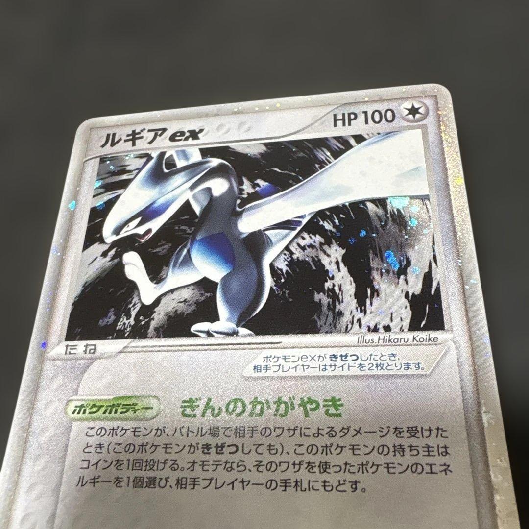Pokemon Lugia ex — 090/106 — Japanese