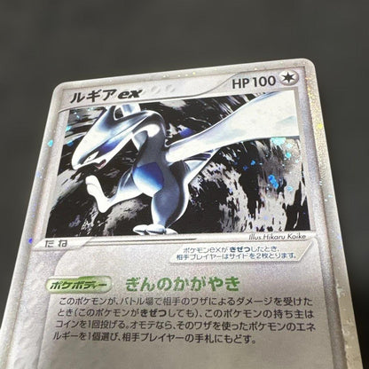 Pokemon Lugia ex — 090/106 — Japanese