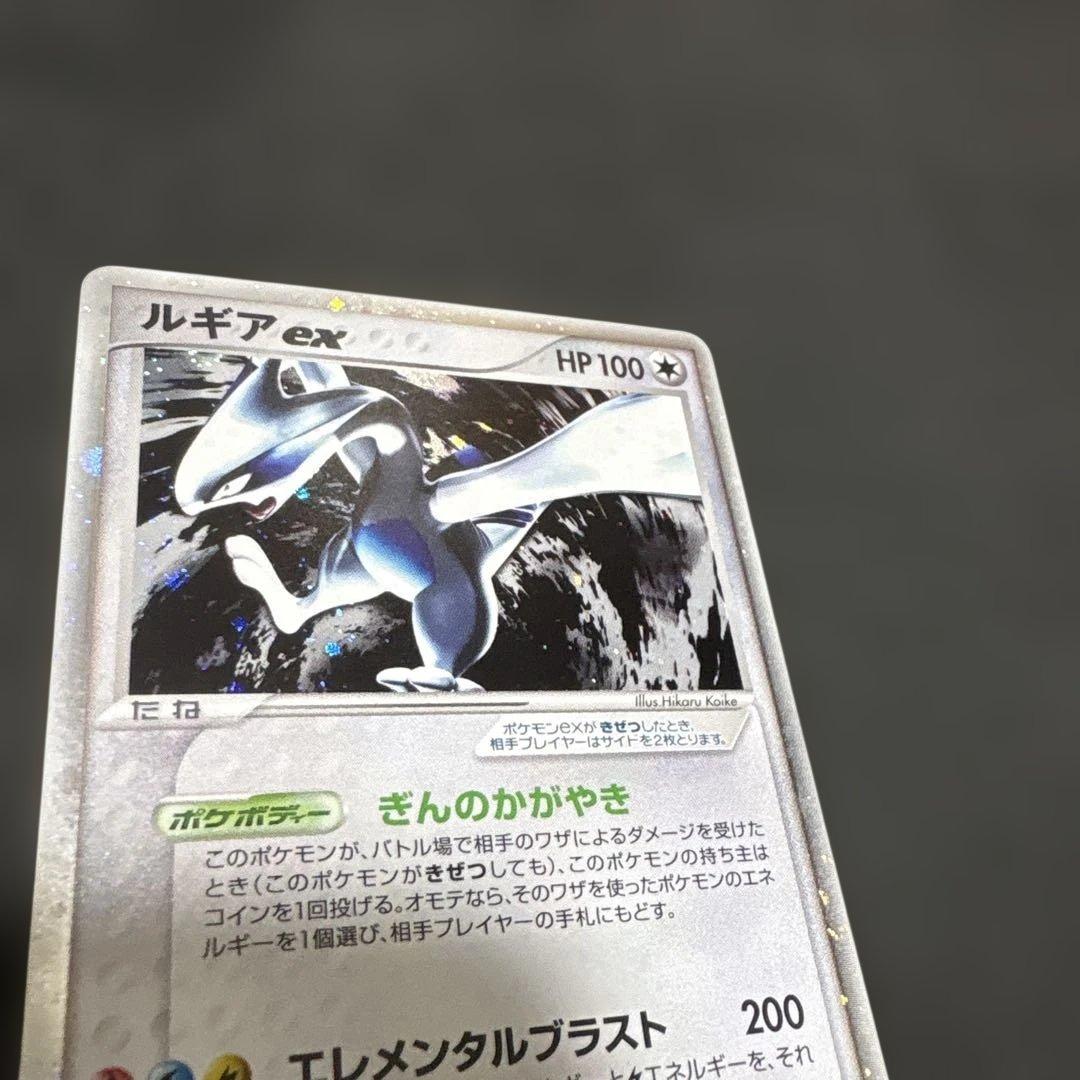 Pokemon Lugia ex — 090/106 — Japanese