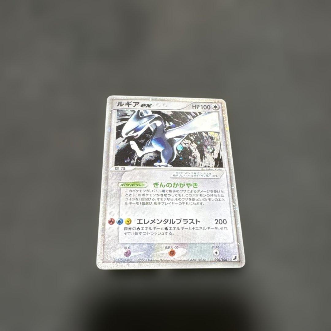 Pokemon Lugia ex — 090/106 — Japanese